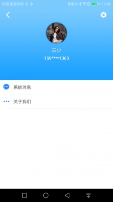 keyless软件下载_keyless最新版下载v1.0.8 安卓版 运行截图2