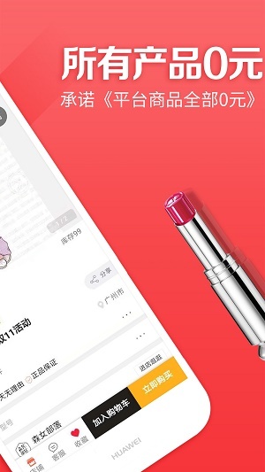 打卡领购app下载_打卡领购2021版下载v1.0 安卓版 运行截图1