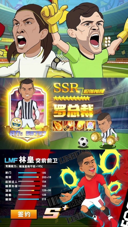 让足球飞游戏下载_让足球飞游戏官方版下载_让足球飞游戏安卓手机版 运行截图3