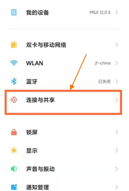 小米pocox3gt如何启用NFC功能 快速开启NFC功能方法教程