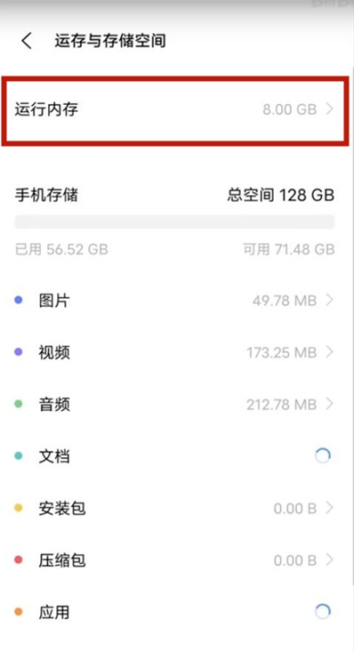 vivos10如何启用内存融合功能 vivos10一键开启内存融合方法分享