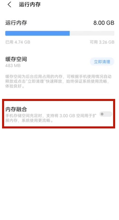 vivos10如何启用内存融合功能 vivos10一键开启内存融合方法分享