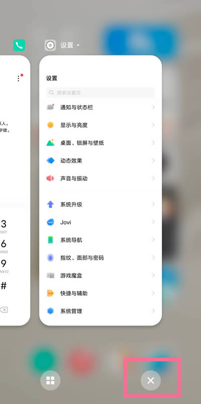 vivos10如何关闭运行程序 vivos10个人热点在哪