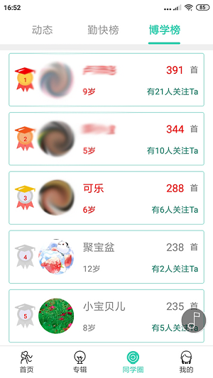 惜墨学古诗软件下载_惜墨学古诗最新版下载v3.2.0 安卓版 运行截图1