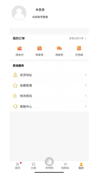 点酒平台app下载_点酒平台安卓版下载v1.0.0 安卓版 运行截图3