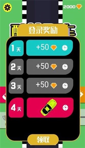 酷炫飞车游戏最新版下载-酷炫飞车官方安卓版下载v1.4