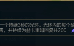 云顶之弈PBE7月28日更新内容介绍[多图]