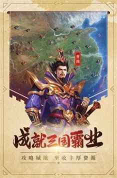 三国过关斩将手游_三国过关斩将手游官方最新版预约 运行截图3