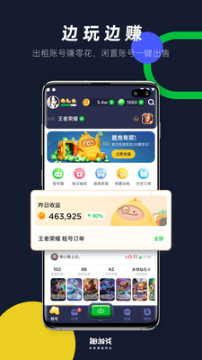 可盘游戏app下载_可盘游戏最新版下载v1.5.7 安卓版 运行截图1