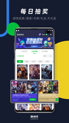 可盘游戏app下载_可盘游戏最新版下载v1.5.7 安卓版 运行截图2