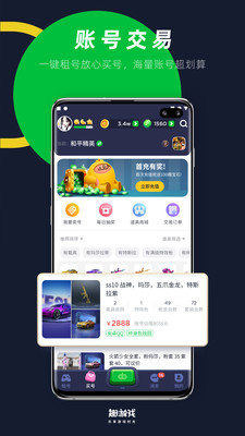 可盘游戏app下载_可盘游戏最新版下载v1.5.7 安卓版 运行截图3