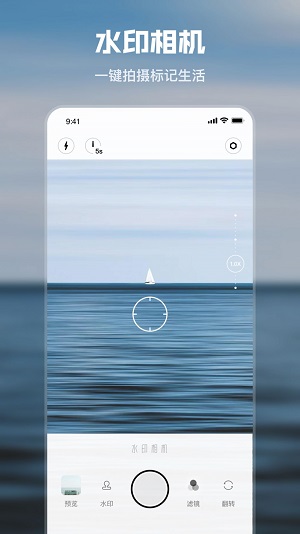 水印时间相机APP下载_水印时间相机最新版下载v1.0.0 安卓版 运行截图3