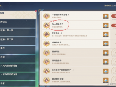 原神为人的条件成就怎么得为人的条件详细完成攻略[多图]