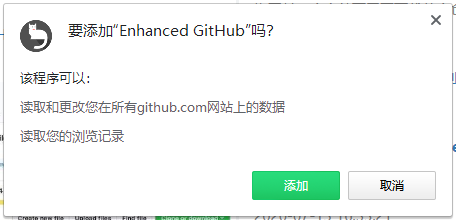 Enhanced GitHub5.0.11下载_Enhanced GitHub5.0.11最新最新版v5.0.11 运行截图3