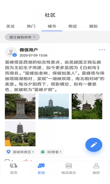 房车游居者app下载_房车游居者最新版下载v1.3.9 安卓版 运行截图2