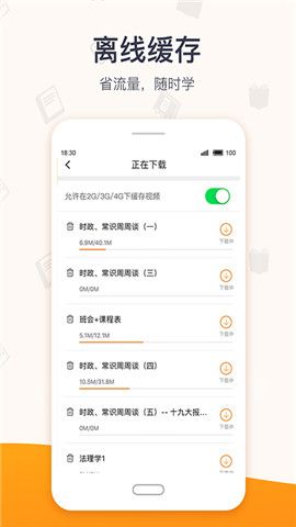 超格app下载_超格最新版下载v3.2.0 安卓版 运行截图2