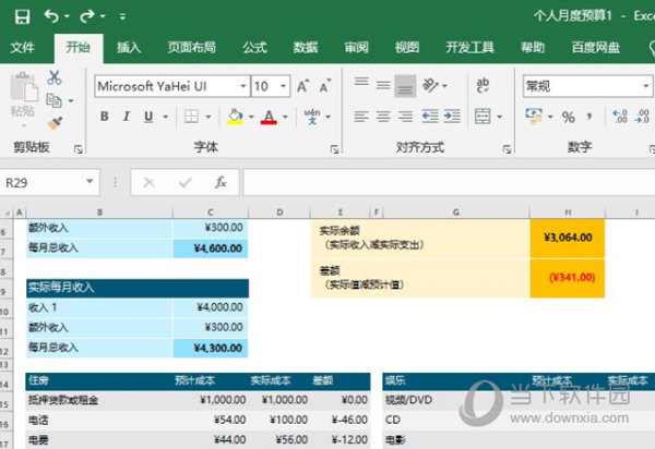 Excel2019