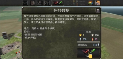 空战飞行员先锋无限金币版下载_空战飞行员先锋破解版v9.0修改版网 运行截图2