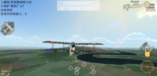 空战飞行员先锋无限金币版下载_空战飞行员先锋破解版v9.0修改版网 运行截图3