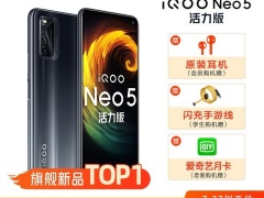 iqoo neo5活力版和红米note10pro哪款更好 对比后就知道如何选择了