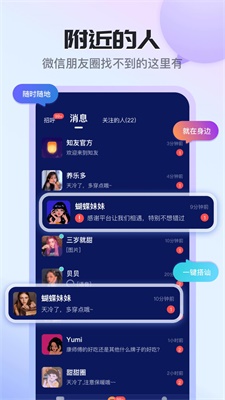 知友语聊app下载_知友语聊最新版下载v1.0.0 安卓版 运行截图1