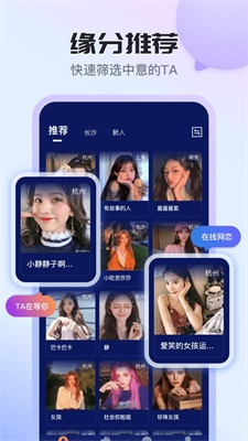 知友语聊app下载_知友语聊最新版下载v1.0.0 安卓版 运行截图3