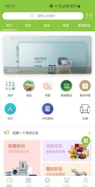 优选优悦app下载_优选优悦手机版下载v1.2.11 安卓版 运行截图2