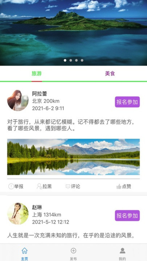 畅约软件下载_畅约最新版下载v1.0 安卓版 运行截图2