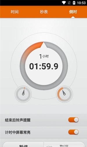 扬子倒计时器软件下载_扬子倒计时器安卓版下载v20210524 安卓版 运行截图2
