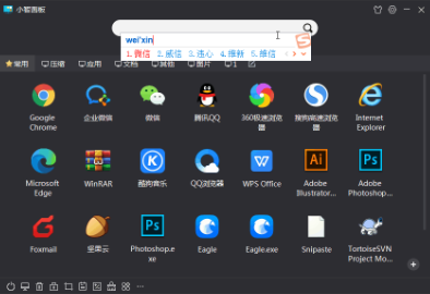 小智桌面正版下载_小智桌面正版免费最新版v2.0.9.58 运行截图2