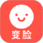 变脸助手app下载_变脸助手最新版下载v21.7.22 安卓版