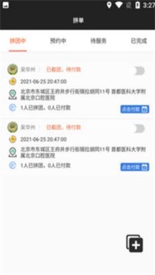 为你拍软件下载_为你拍最新版下载v3.0 安卓版 运行截图2