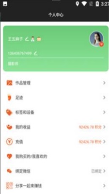 为你拍软件下载_为你拍最新版下载v3.0 安卓版 运行截图3