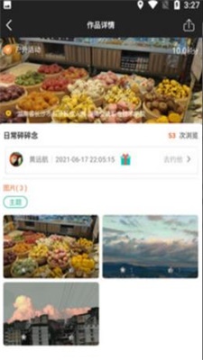 为你拍软件下载_为你拍最新版下载v3.0 安卓版 运行截图1