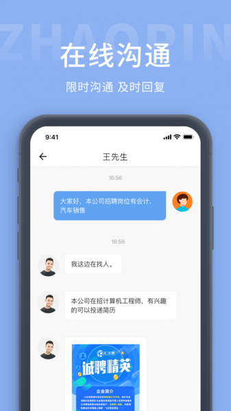 崇左人才网app下载_崇左人才网手机版下载v1.0 安卓版 运行截图2