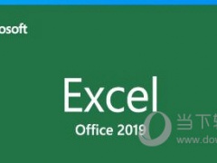 Excel2019怎么删除批注 操作方法
