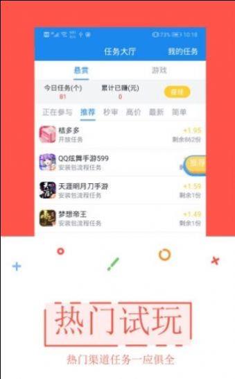 试玩特牛app下载_试玩特牛最新版下载v1.4 安卓版 运行截图3