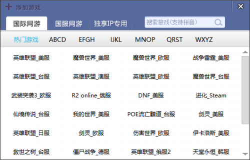 玲珑加速工具下载_玲珑加速工具最新免费最新版v5.0 运行截图3