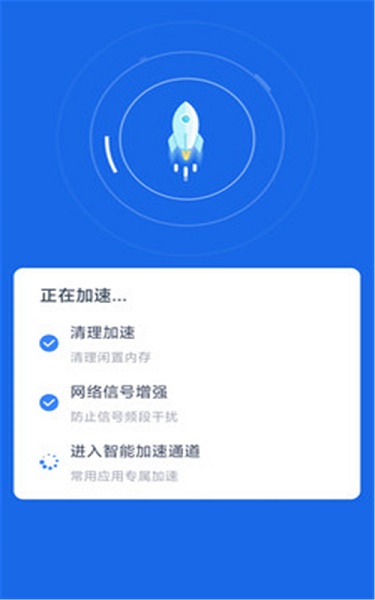 极速WiFi精灵app下载_极速WiFi精灵最新版下载v1.0.1 安卓版 运行截图2