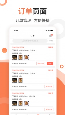 E销云app下载_E销云最新版下载v1.0.0 安卓版 运行截图3