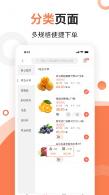 E销云app下载_E销云最新版下载v1.0.0 安卓版 运行截图1