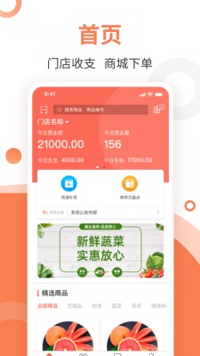 E销云app下载_E销云最新版下载v1.0.0 安卓版 运行截图2