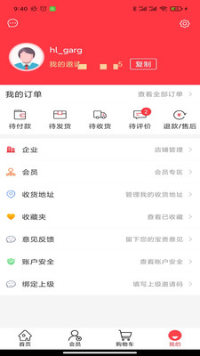 华履商城app下载_华履商城最新版下载v1.0.0 安卓版 运行截图1