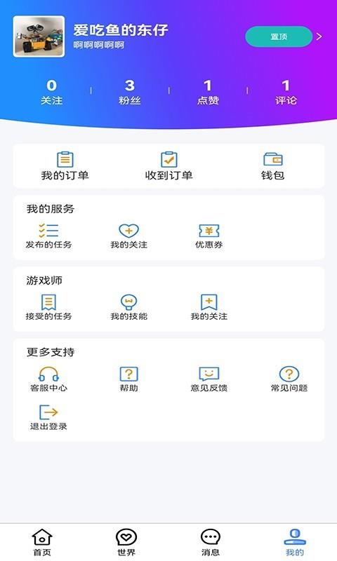 心声娱乐app下载_心声娱乐最新版下载v1.0.0 安卓版 运行截图2