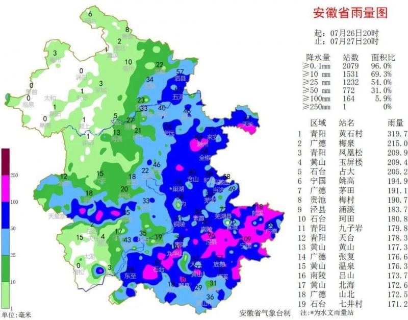 台风烟花对安徽哪些地方有影响 这次“烟花”终于要溜了吗