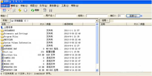 8uftp客户端下载_8uftp客户端免费绿色最新版v3.8.2.0 运行截图1