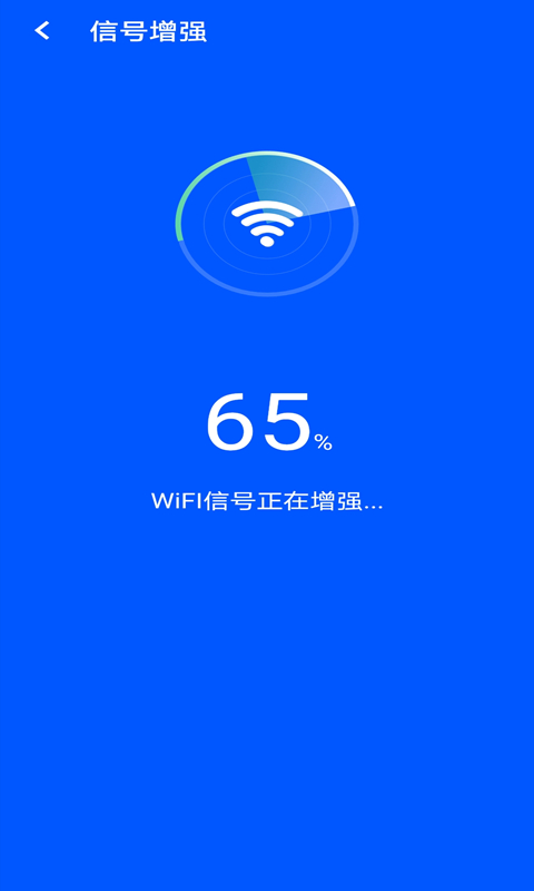 漫漫wifi极速版app下载_漫漫wifi极速版最新下载v1.0.0 安卓版 运行截图1