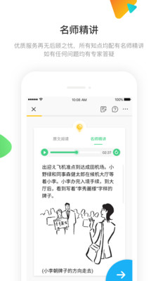 日语训练营app下载_日语训练营最新版下载v3.0.4 安卓版 运行截图1