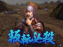 三国志14PK版7月29日更新内容分享