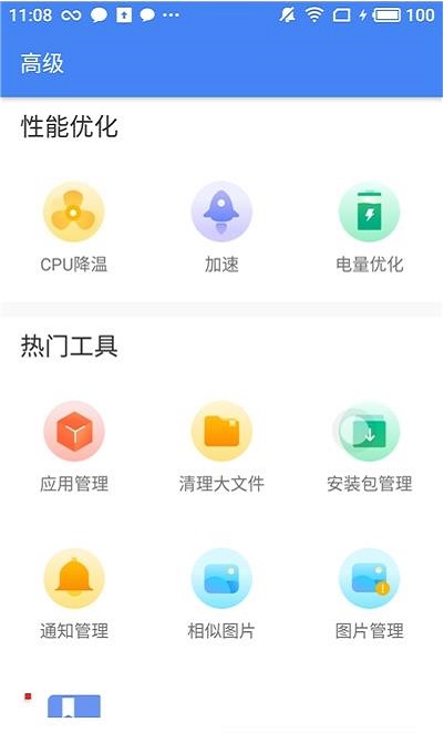 AI手机管家软件下载_AI手机管家最新版下载v1.3.0 安卓版 运行截图2